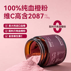 Blood orange powder 65g*1 can 65 g