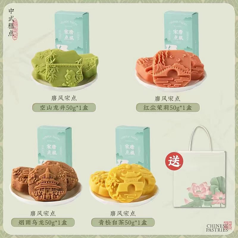 Huang Jia Shang Shi Ju Mung bean cake combination 50g*4 box 200 그램