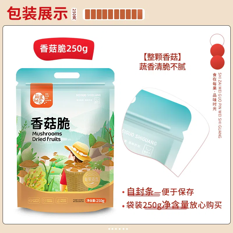 250g*1 pack of mushroom crisp per fruit hour 250 กรัม