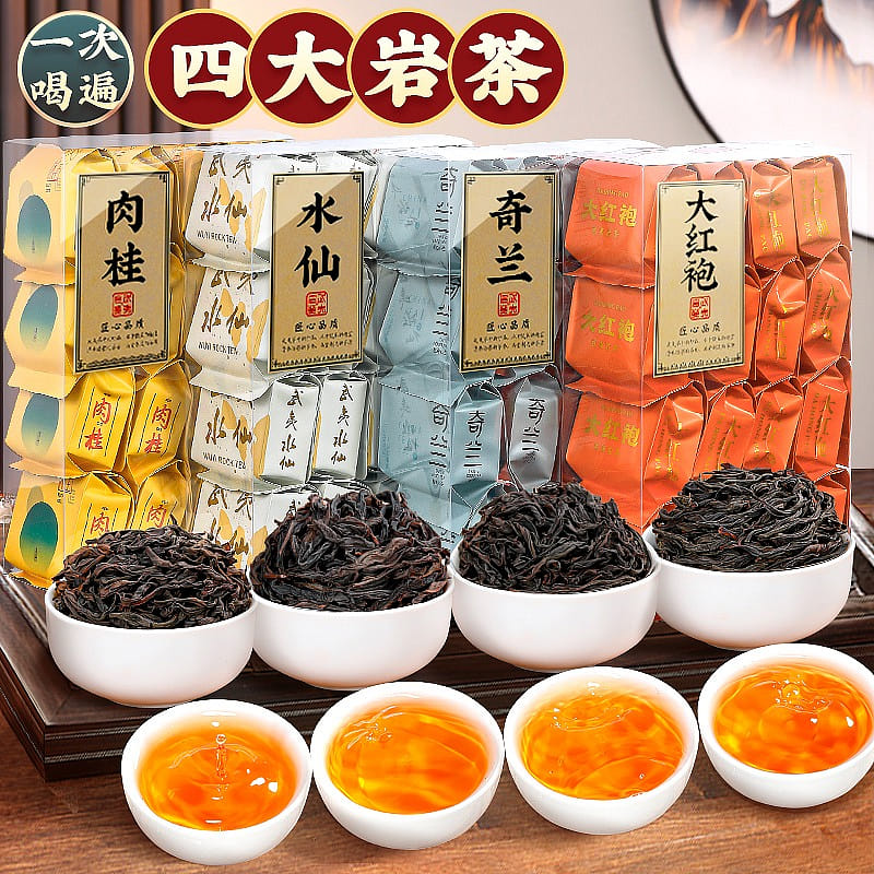 特級四大巖茶大紅袍肉桂水仙奇蘭濃香型烏龍茶葉 500 克