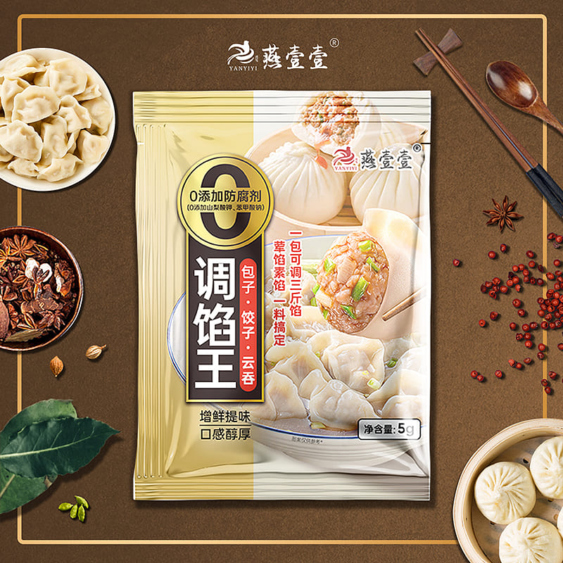 Baozi DumplingFilling Flour 5g*20 bags 100 g