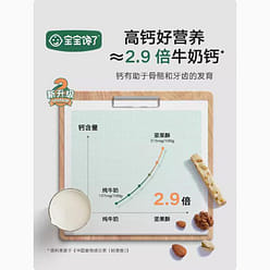 Baby Cravings High Calcium Seaweed Nut Pastry with DHA Algae Oil 66g/box 66 g