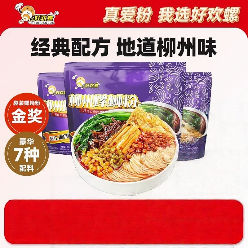 Hao huan luo original flavor snail noodles 900g 900 g