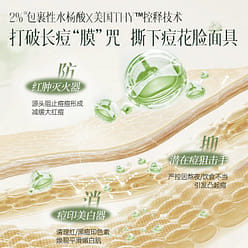 Ruyi Salicylic Acid and Fruit Acid Oil Control Moi 1 box