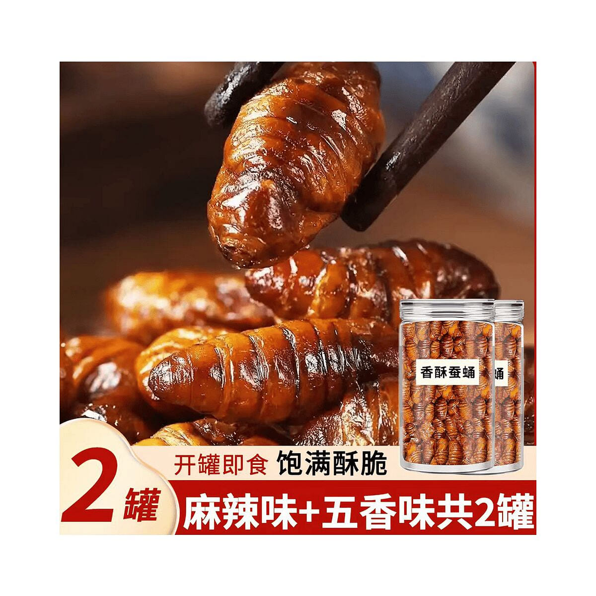 Fragrant and Crispy Silkworm Pupa 300 그램