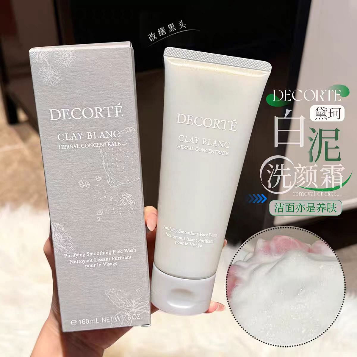 Daike White Mud Cleansing Cream Cleansing Facial 170 g