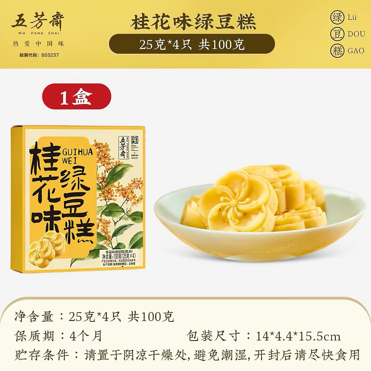 Green beans 1 box