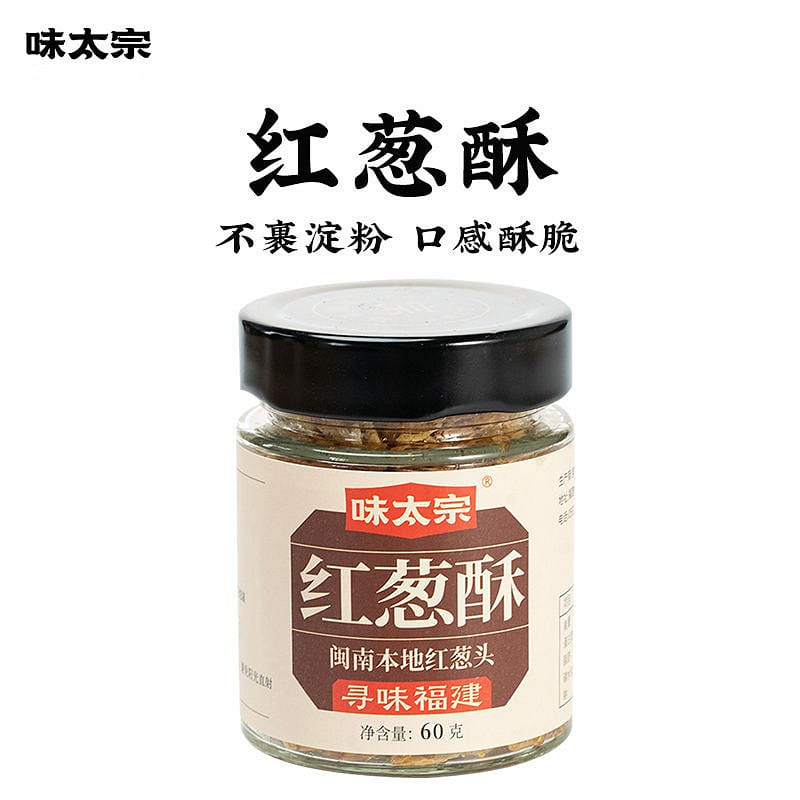 Wei Tai Zong Taiwanese Red Onion Crisps 60g 60 g