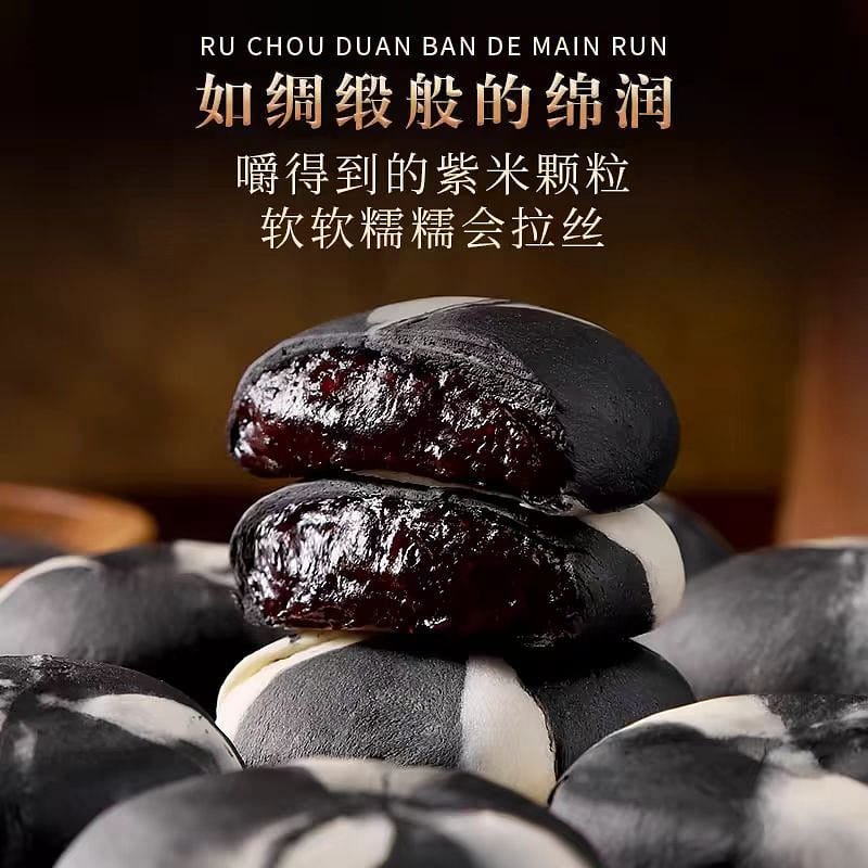 Xing Xiang Nine black yam purple rice cake 10 piece *1 bag 350 กรัม