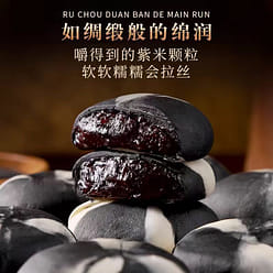 Xing Xiang Nine black yam purple rice cake 10 piece *1 bag 350 g