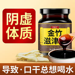 Jin Zhuzi Jin paste 300 g