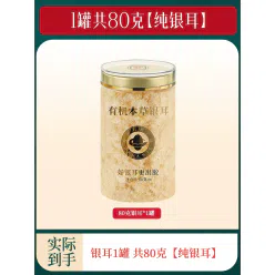 Gutian Organic White Fungus Crushed No-Cook Instant White Fungus Soup Brewed Ready-to-eat Premium White Fungus Dry Goods 80g*1 can 80 g