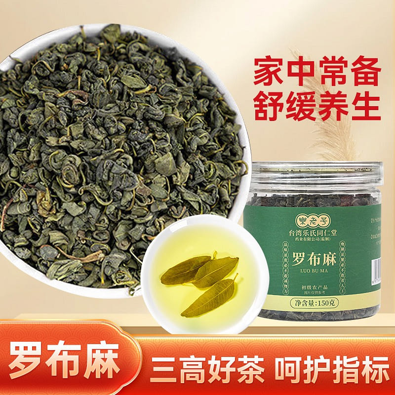 同仁堂罐裝羅布麻150g嫩葉養生茶舒緩日常沖泡 150 克