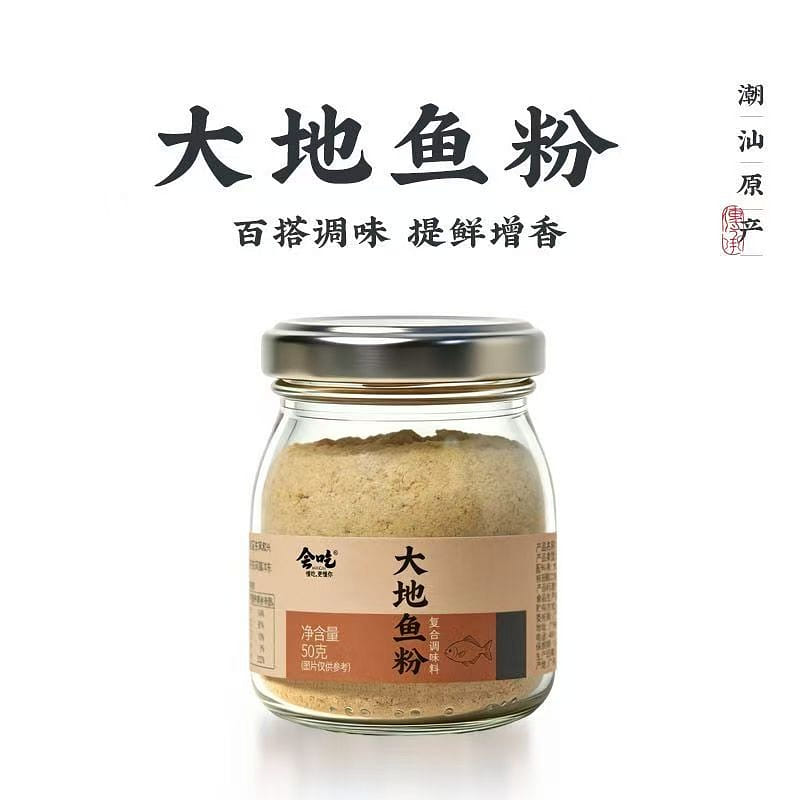 Ground Dried Tilapia Fish Powder 50g 50 g
