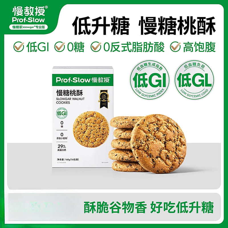 慢糖家低GI黑青稞桃酥糖友孕妇 168g*1盒 168 克