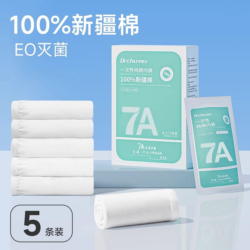 Women Cotton Disposable Underwear 5Pcs XL 1 each