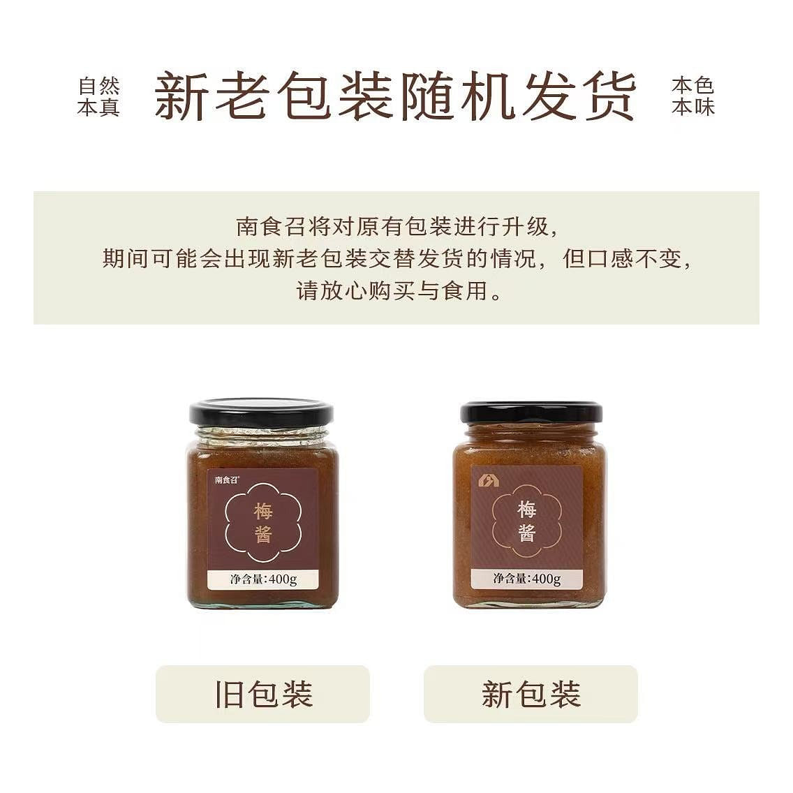 Plum Sauce 400 กรัม