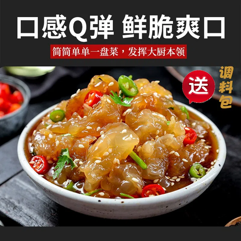 Premium Wild Jellyfish Head 220g * 1 Bag 220 그램