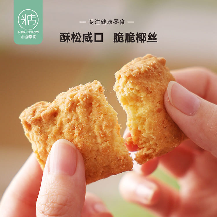 网红零食【椰香黄油咸蛋黄酥】 - Weee!