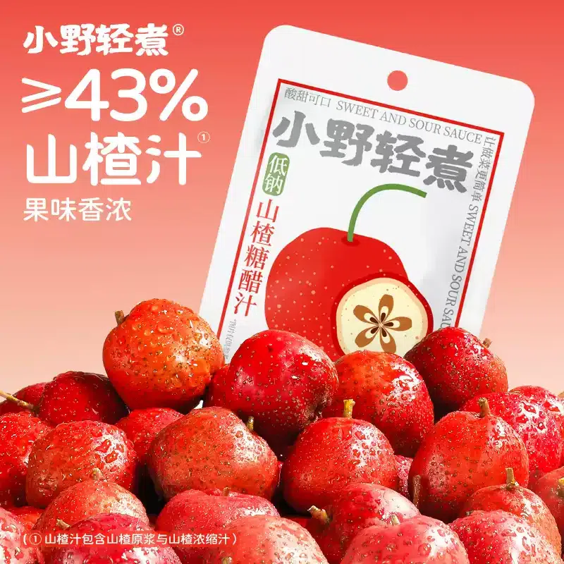 Hawthorn Sugar and Vinegar Juice 55g * 3 bags 3 กล่อง