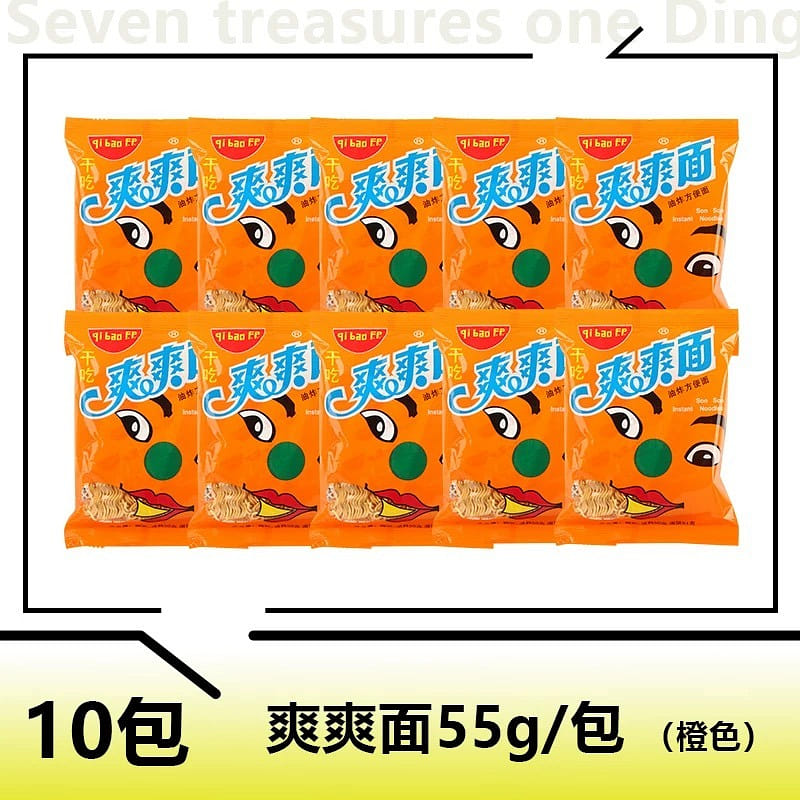 Qibao Yiding Crispy Noodles 550 g