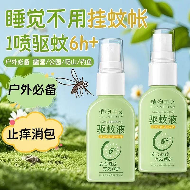Plantism | Mosquito Repellent Liquid 85 ml