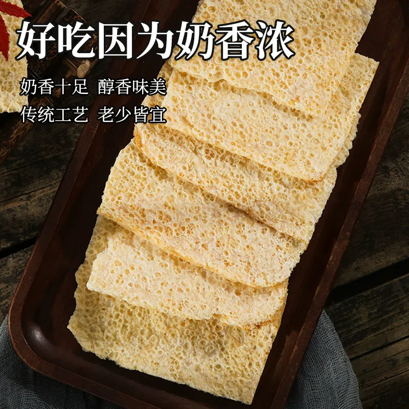 内蒙古牛奶干奶皮子90g*1袋 90 克