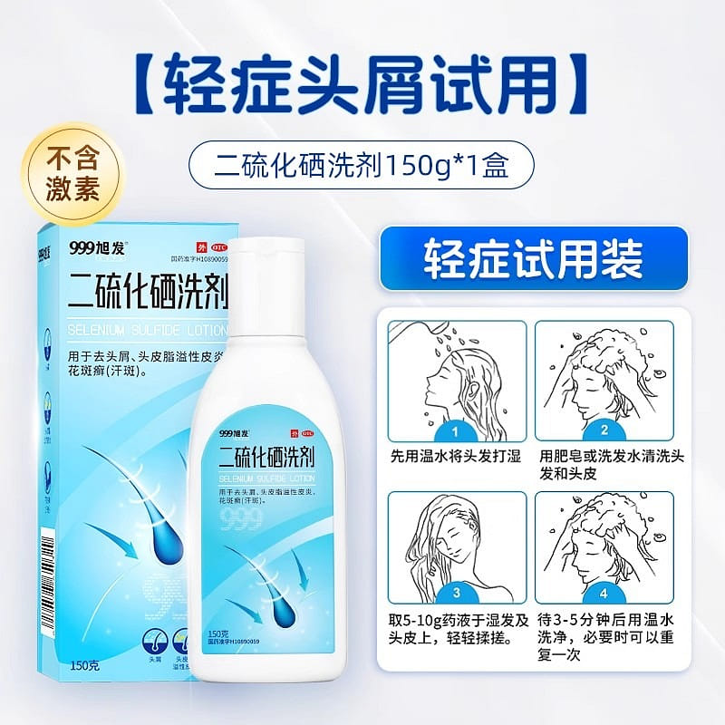999 2.5% Selenium Disulfide Detergent 150g 150 그램