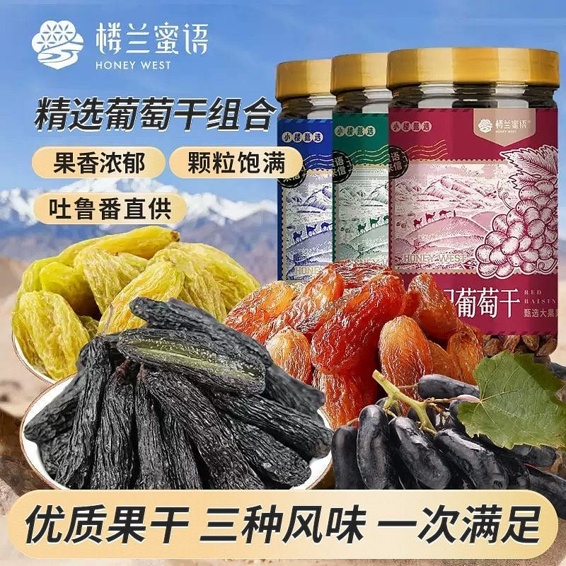 Xinjiang premium green Xiangfei raisin snacks 280g 280 g