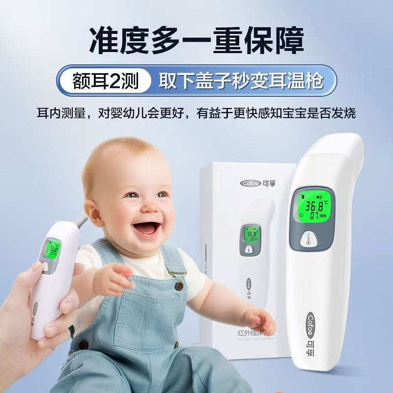 Kefu Medical Grade Ear Temperature Gun for Infant Temperature Measurement 1 each