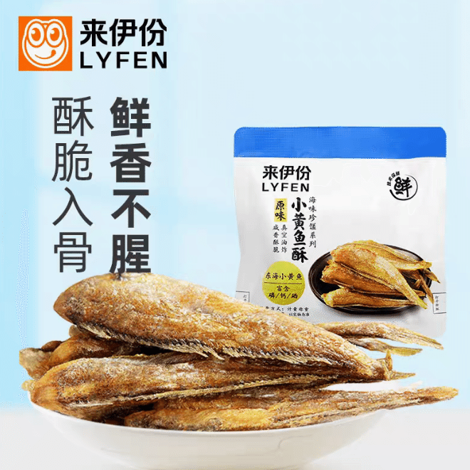 Get Lai Yi Fen Crispy Yellow Croaker 125g Original Flavor Instant ...