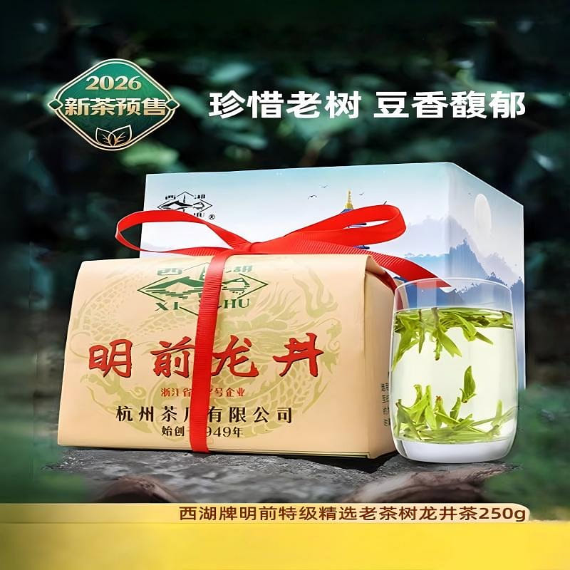 2026 West Lake brand Mingqian premium Longjing tea 250 g