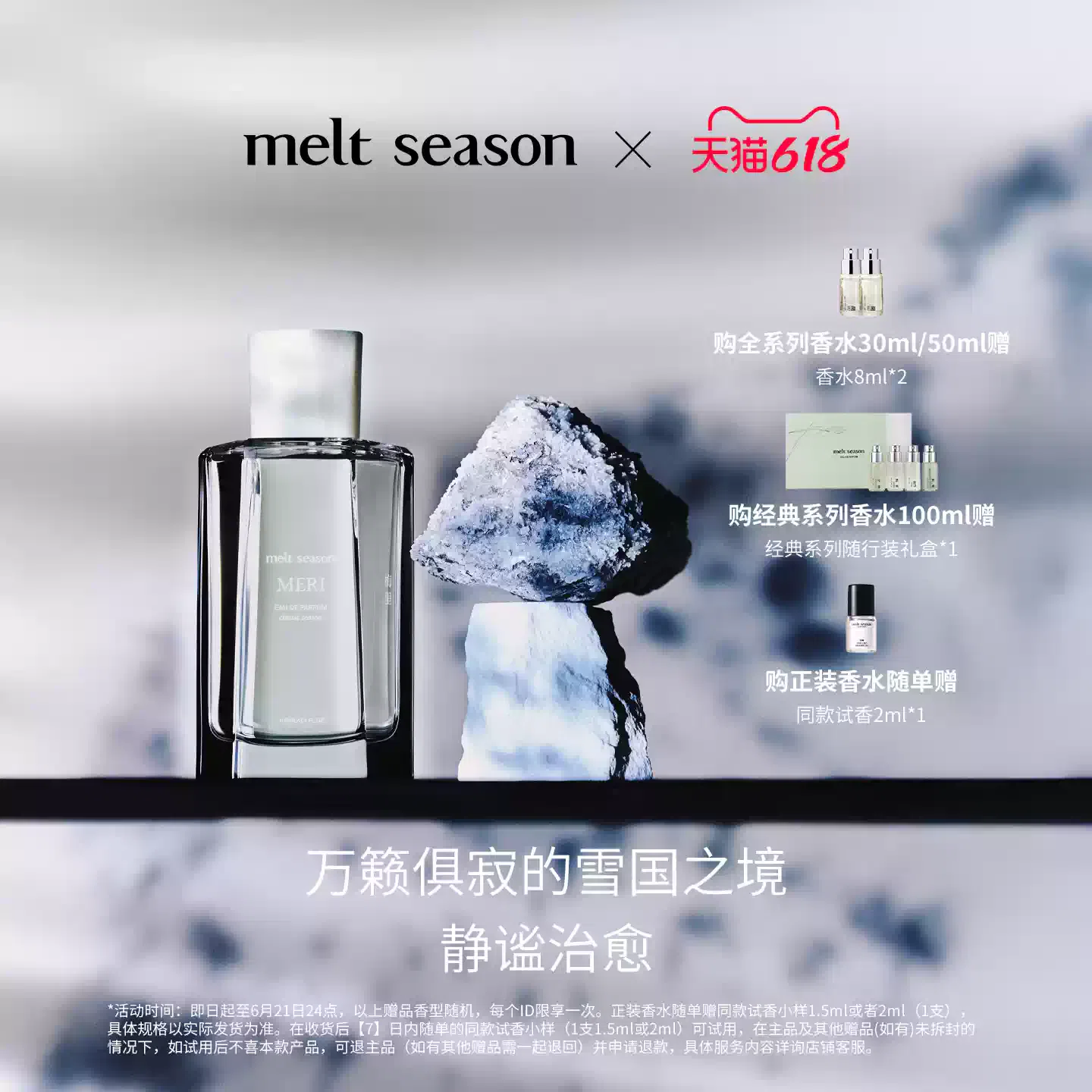 melt season | Meli Perfume, Woody Fragrance, 1pc 50 ml