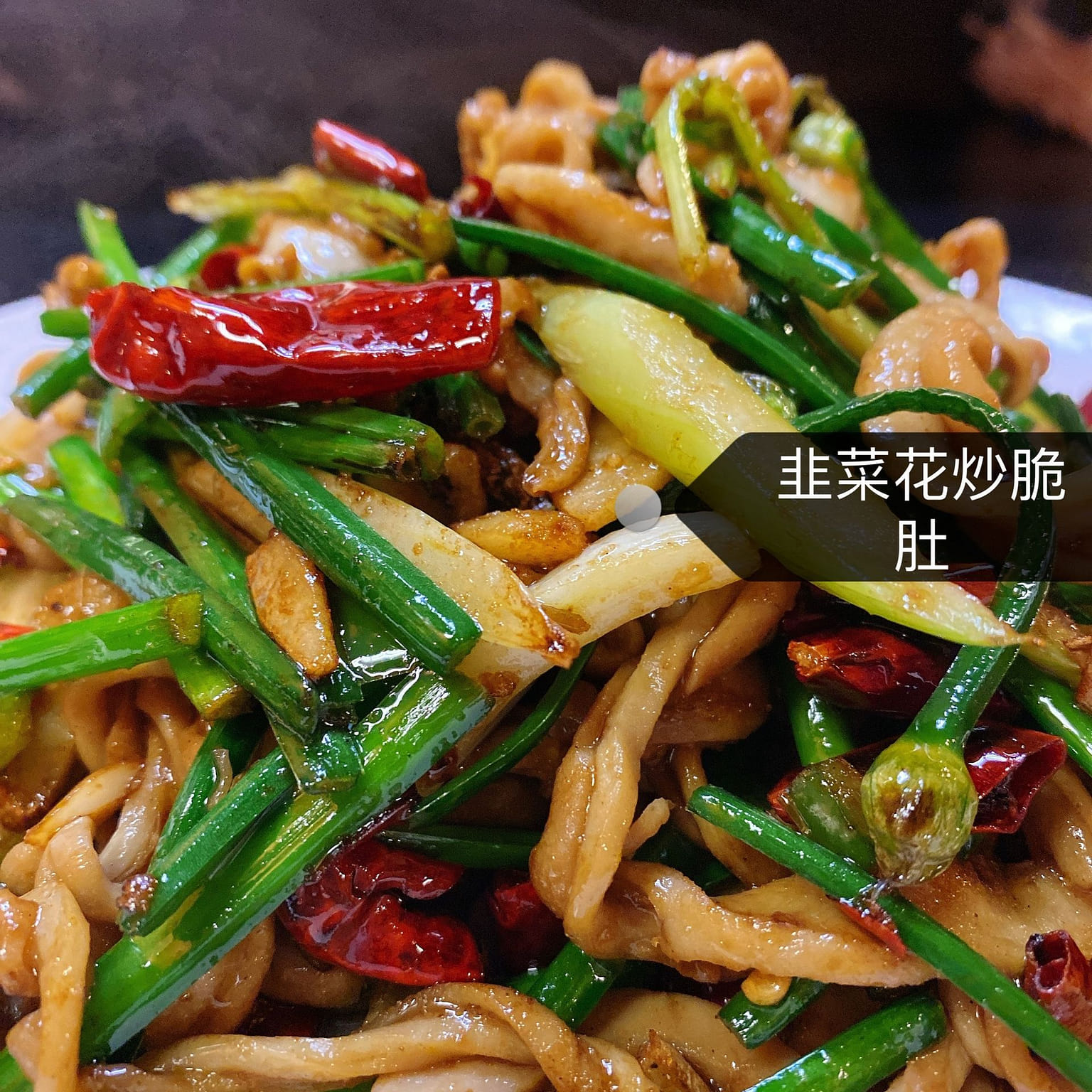 Stir-fried crispy tripe with chive flowers 400g 1 개