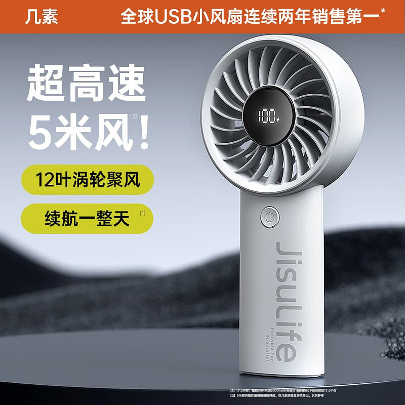 Jisu small fan handheld high-speed energy-saving mini portable handheld electric 1 cái
