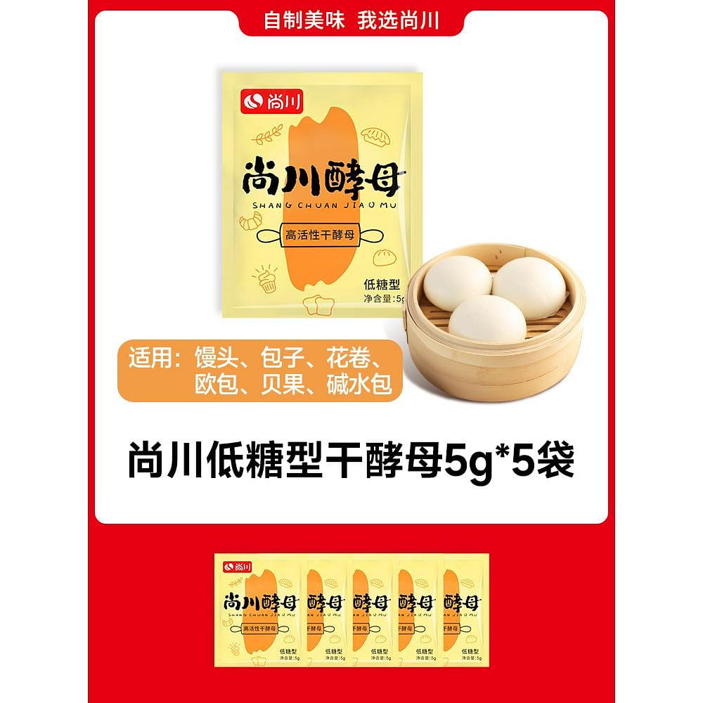 Bread, steamed bread and hair yeast 25 g