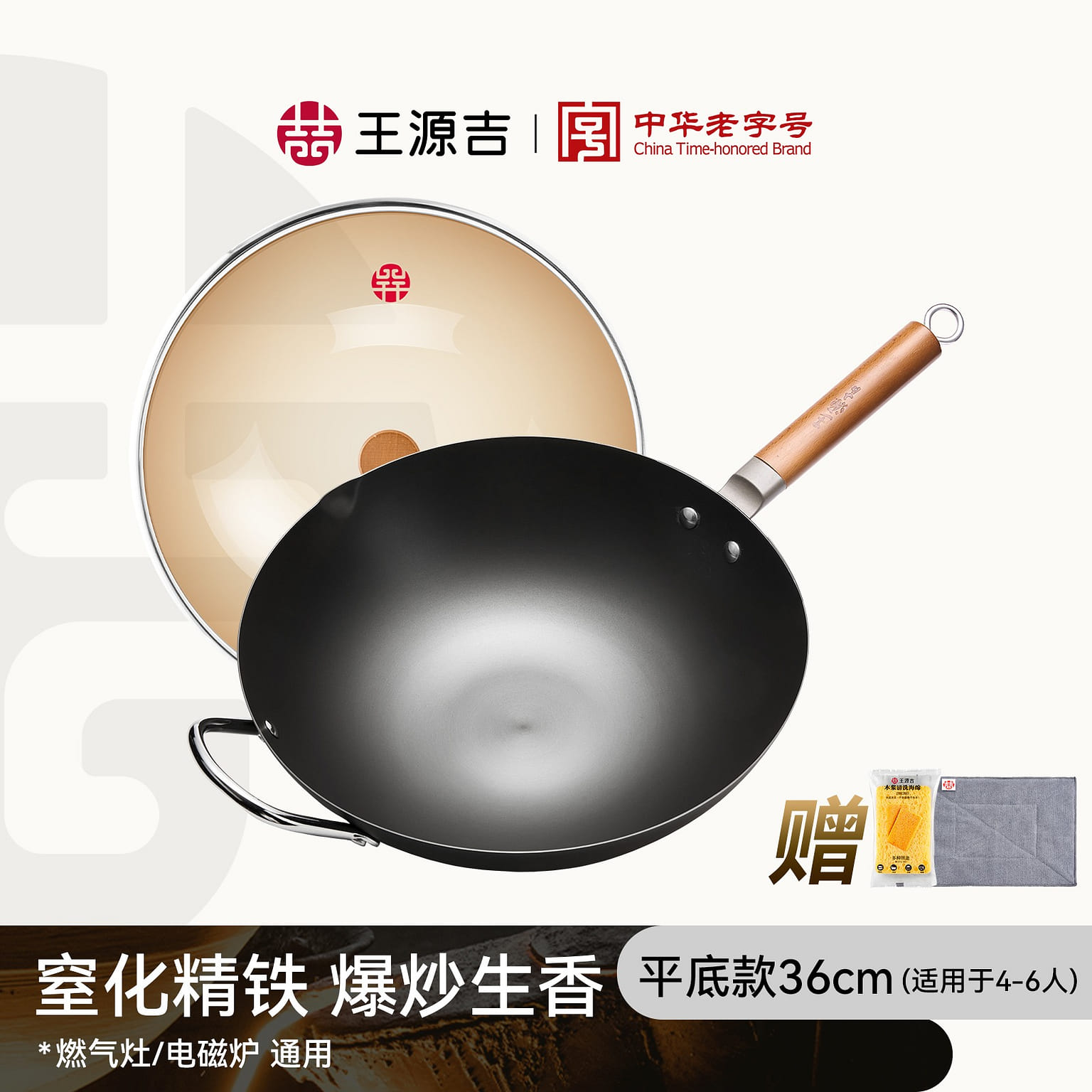 36cm WANGYUANJI Chinese Carbon Steel Iron Wok 1 count