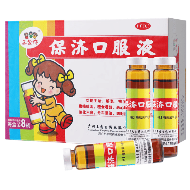 Wanglaoji Baoji Koufuye10ml*8blts*1box 1 box