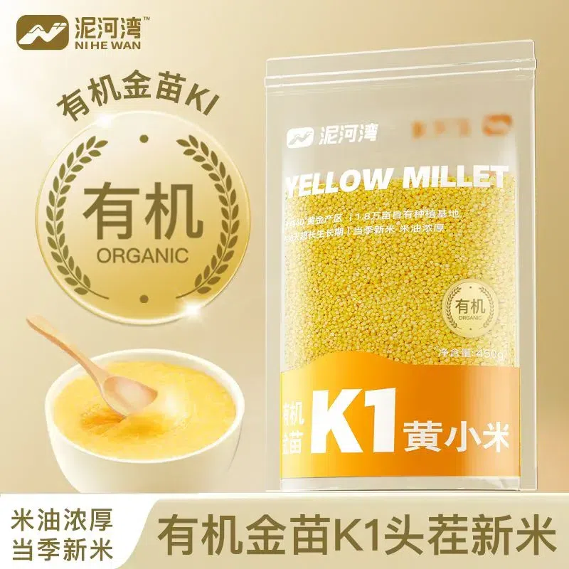 Organic yellow millet 450g in the first crop. 450 g