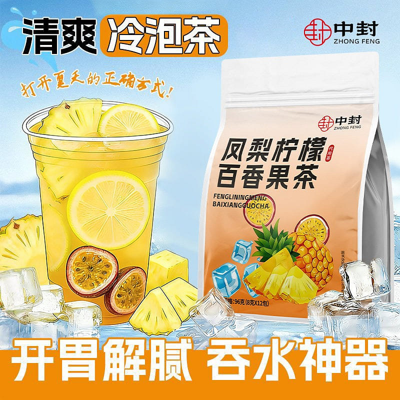 Pineapple Lemon Passion Fruit Tea 1 pack