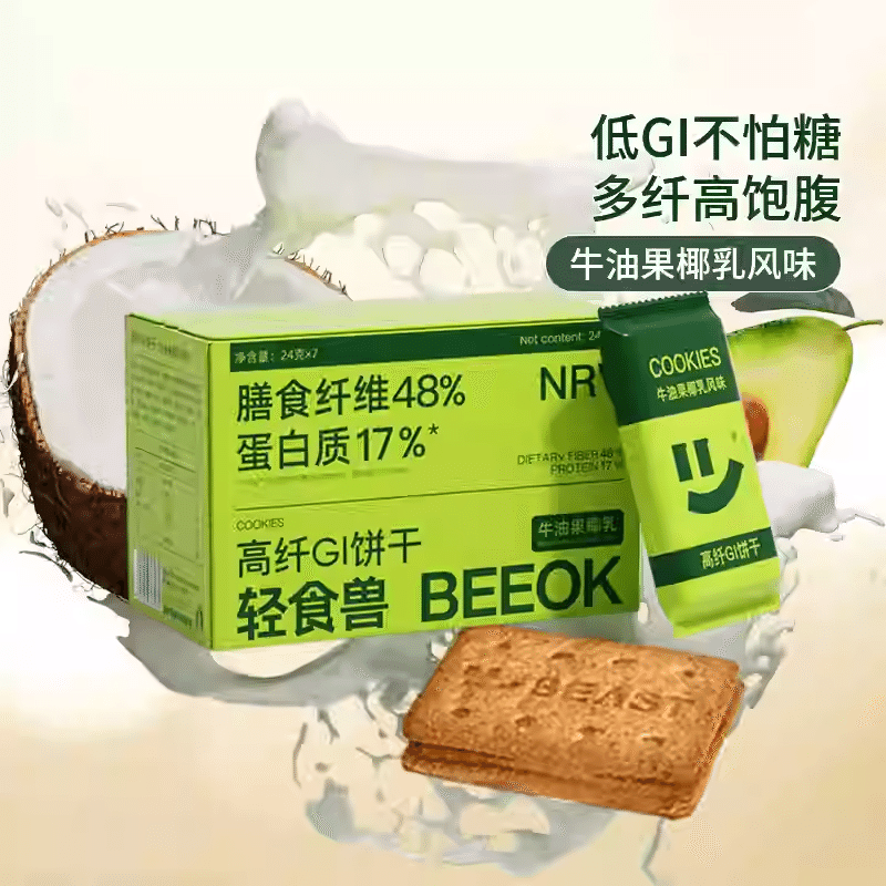 Light Food Beast Avocado Coconut Milk Cookies 168 그램