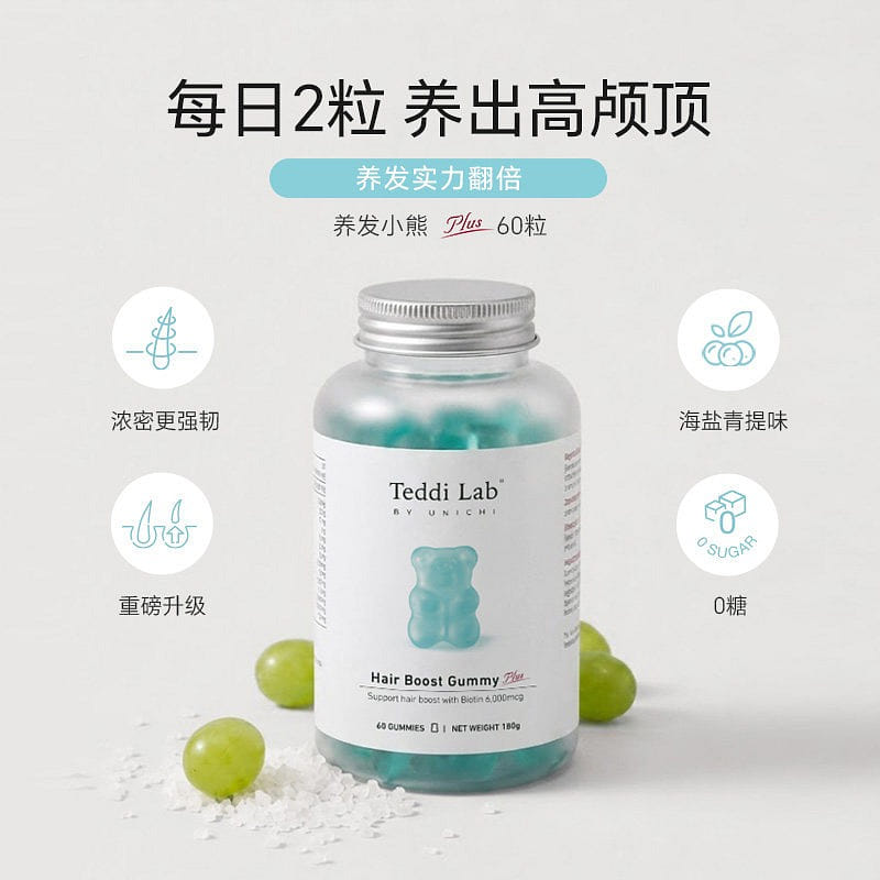 바다소금 헤어 그로스 곰젤리， 5200mcg 비오틴, 아연 및 판토텐산 함유, 60개입 1 box