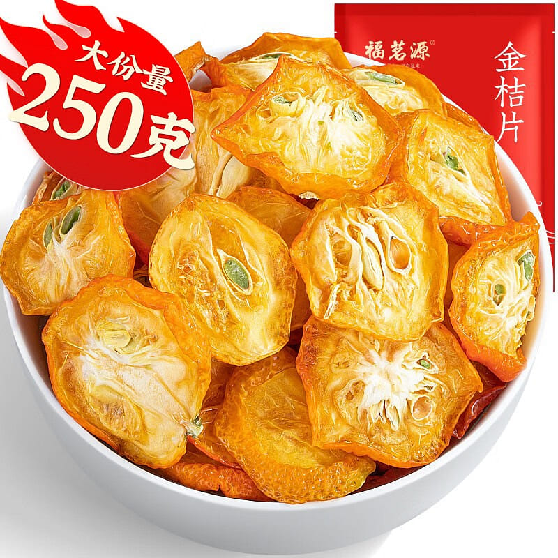 Fumingyuan Dried Kumquat Tea 250g 250 グラム