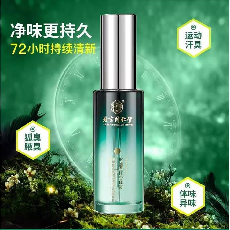 Peking Tongrentang Antiperspirant Cream Deodorant Deodorant Underarm Odor 3ml*2 60 밀리리터