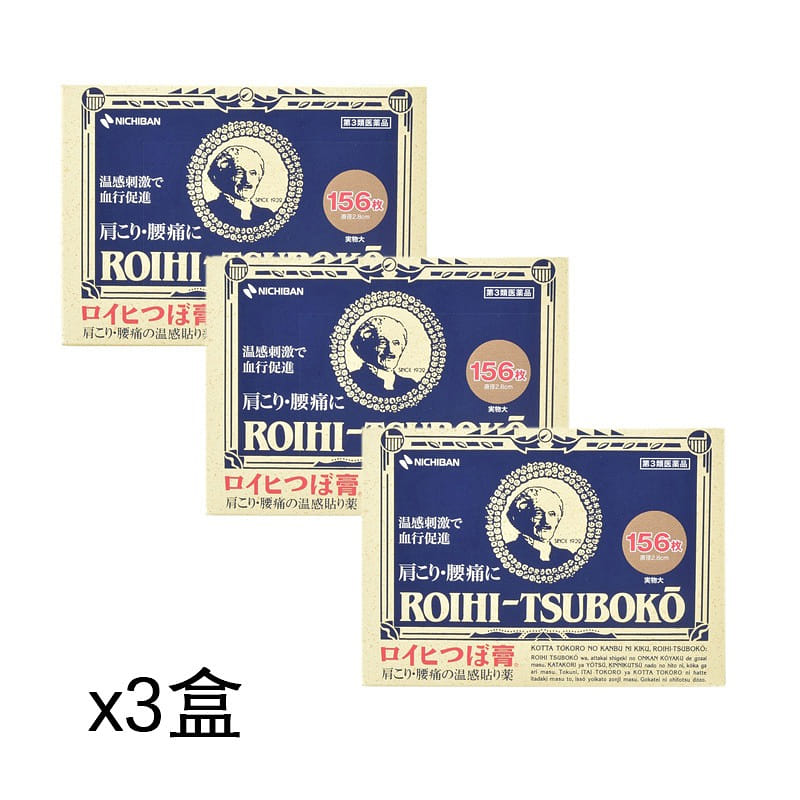 NICHIBAN Warming Pain Relief Patch 156pcs/box x3 1 개