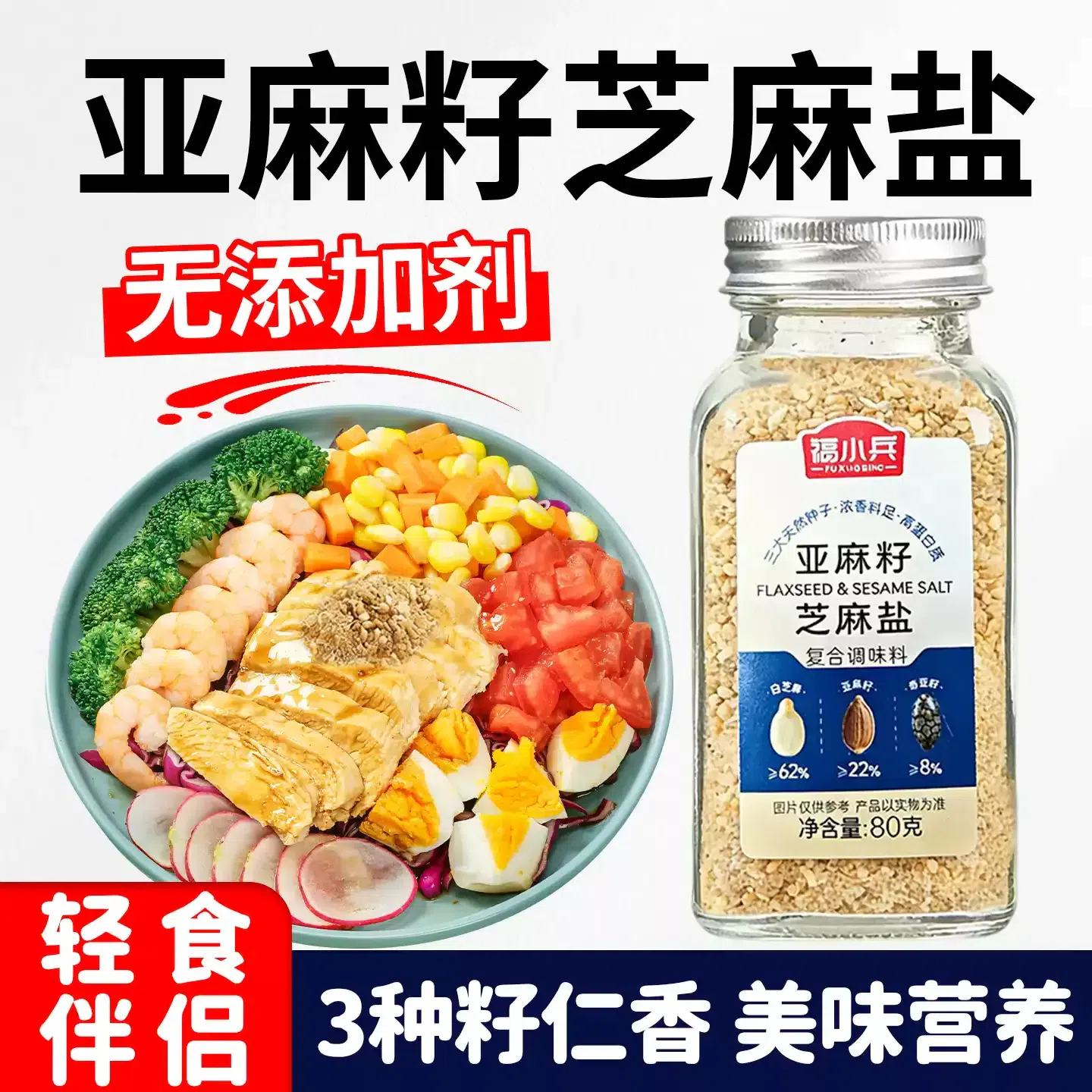 Flaxseed sesame salt, chia seed sesame salt, natur 80 g