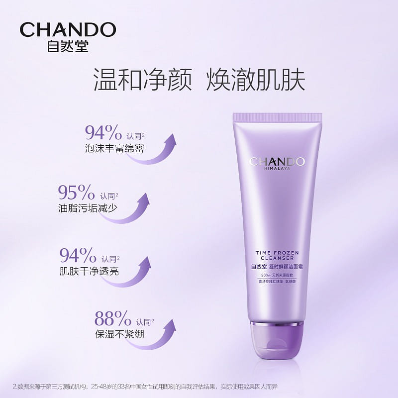 Coagulation amino acid facial cleanser 125 グラム