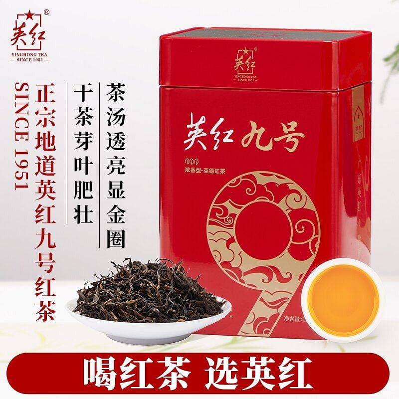 Yinghong No. 9, a strong-aroma black tea 125 g