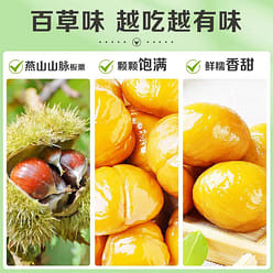 百草味熟制板栗仁80g*1袋坚果炒货休闲零食小吃 80 克