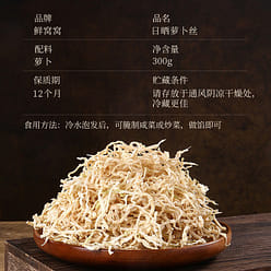Sun-Dried Daikon Radish Shreds 300 g